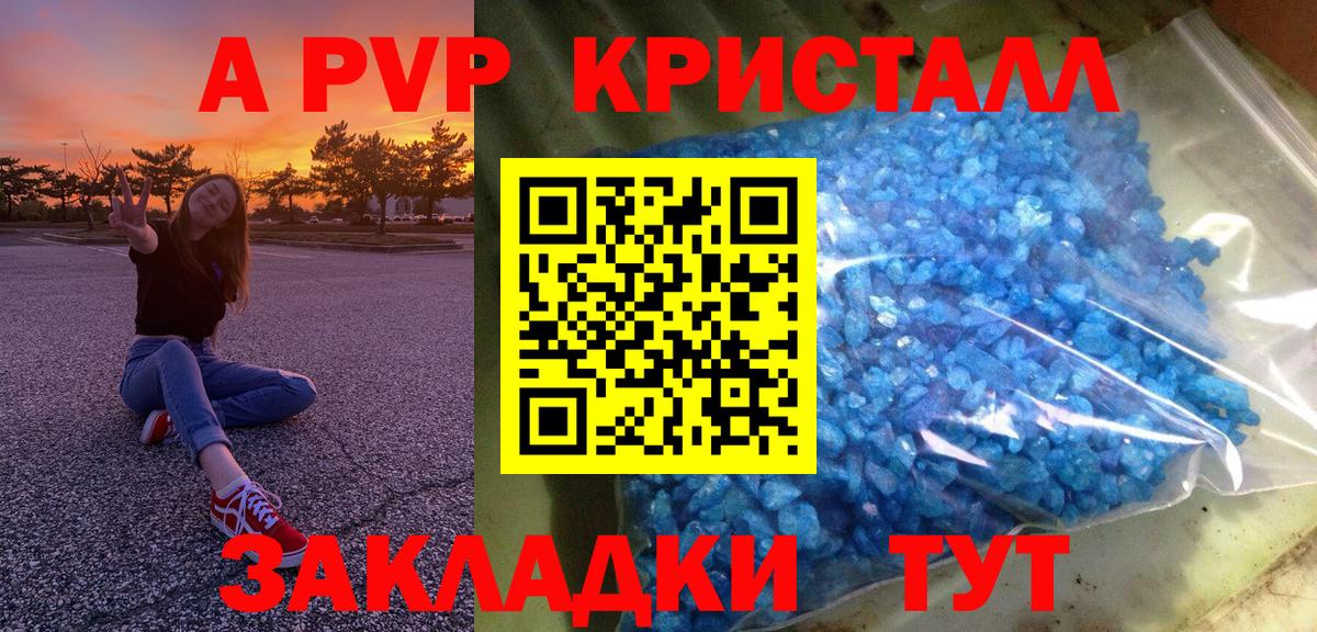 А ПВП VHQ Приморско-Ахтарск