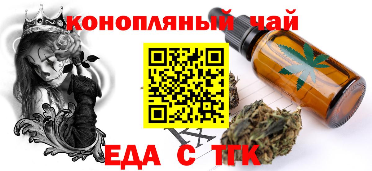 Canna-Cookies марихуана  Вход с VPN  Приморско-Ахтарск 