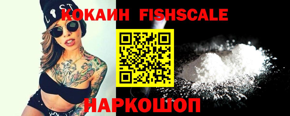 Cocaine Боливия Приморско-Ахтарск