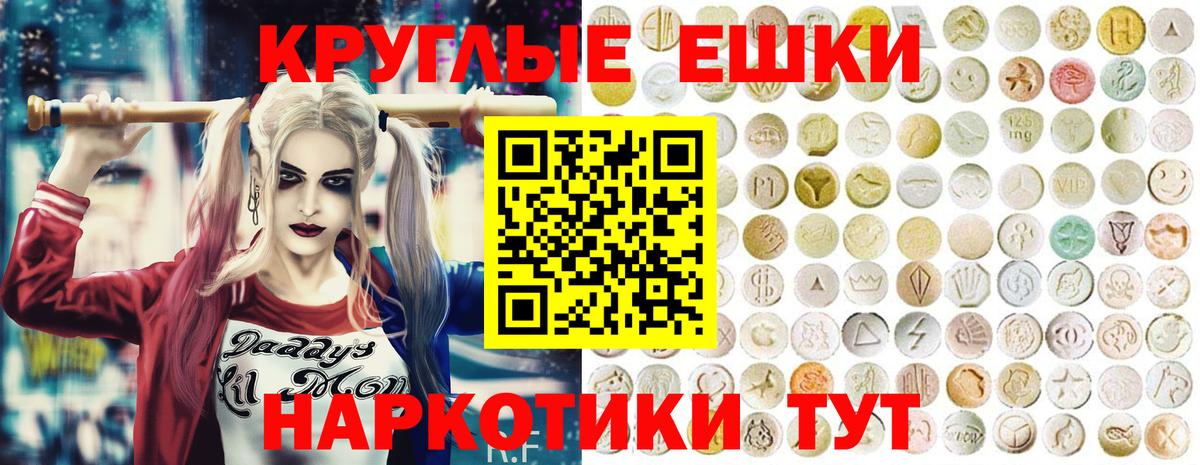 Ecstasy XTC  ЭКСТАЗИ Cube  Вход с VPN  Приморско-Ахтарск 