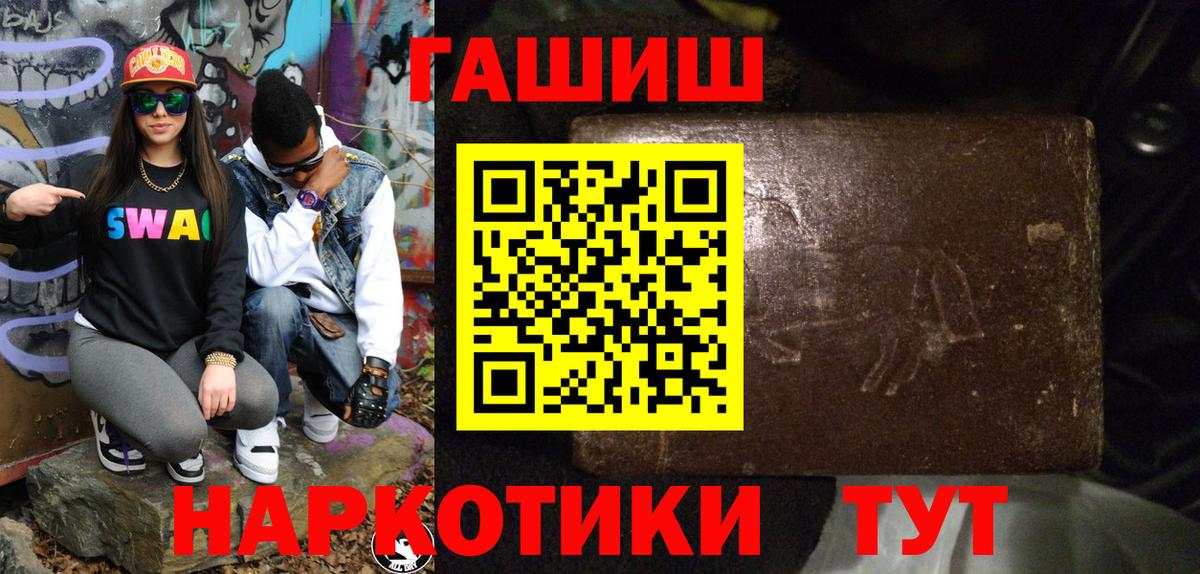 Приморско-Ахтарск  ГАШИШ ice o lator  ГАШ  Вход с VPN 