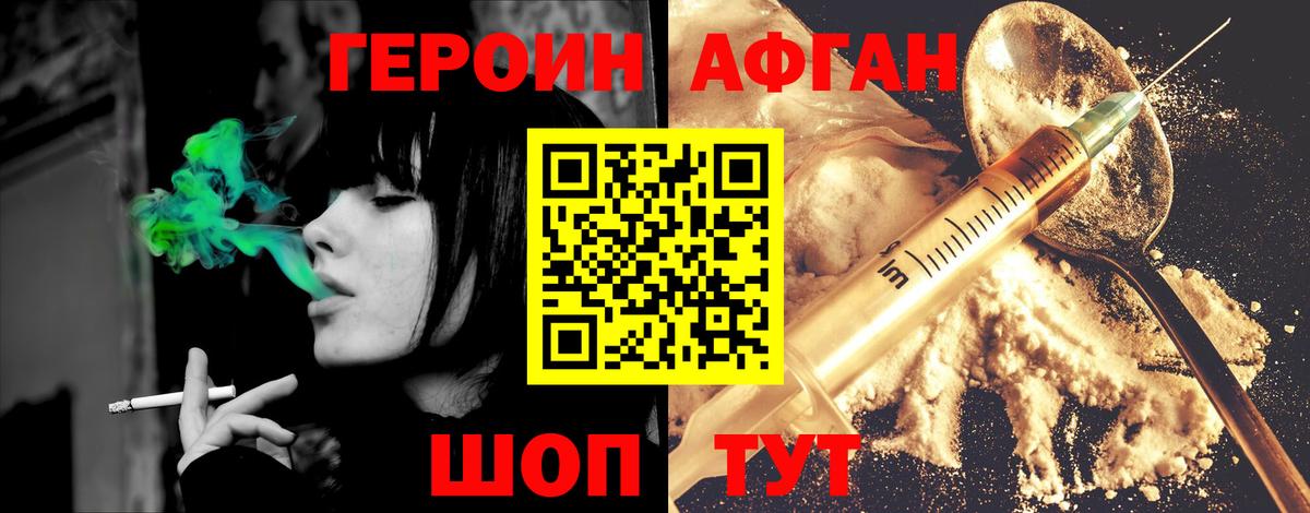 Героин Heroin  Вход с VPN  ГЕРОИН  Приморско-Ахтарск 