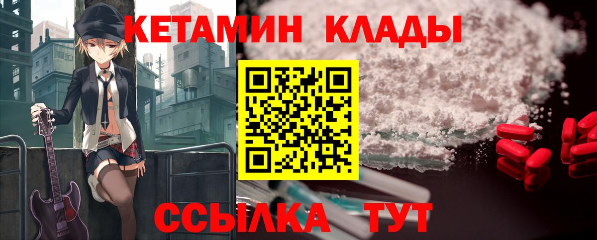 КЕТАМИН ketamine Приморско-Ахтарск