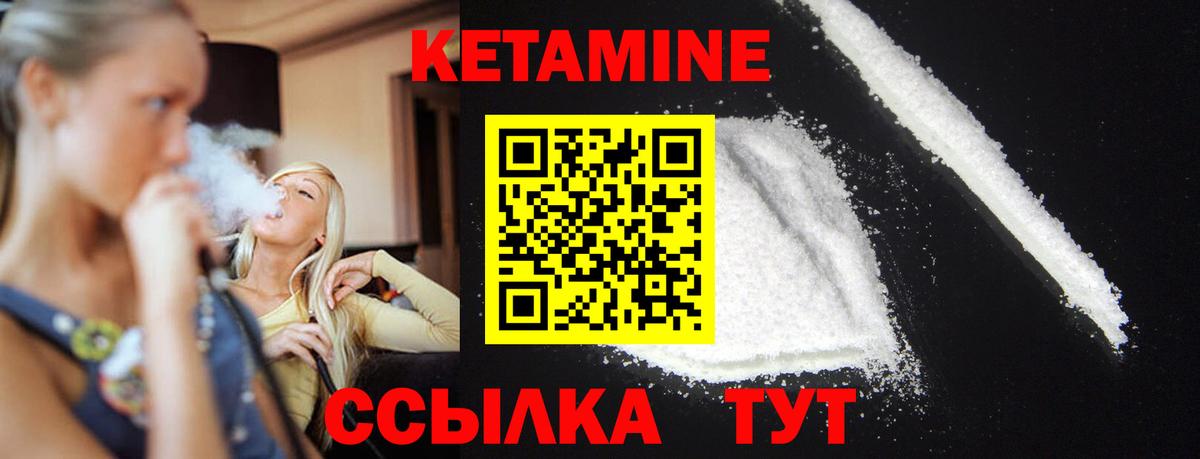 Приморско-Ахтарск  Кетамин ketamine  MEGA зеркало  нарко площадка официальный сайт  Вход с VPN 