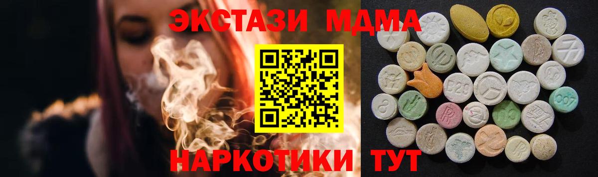 Приморско-Ахтарск  МДМА VHQ  МДМА crystal  Вход с VPN 