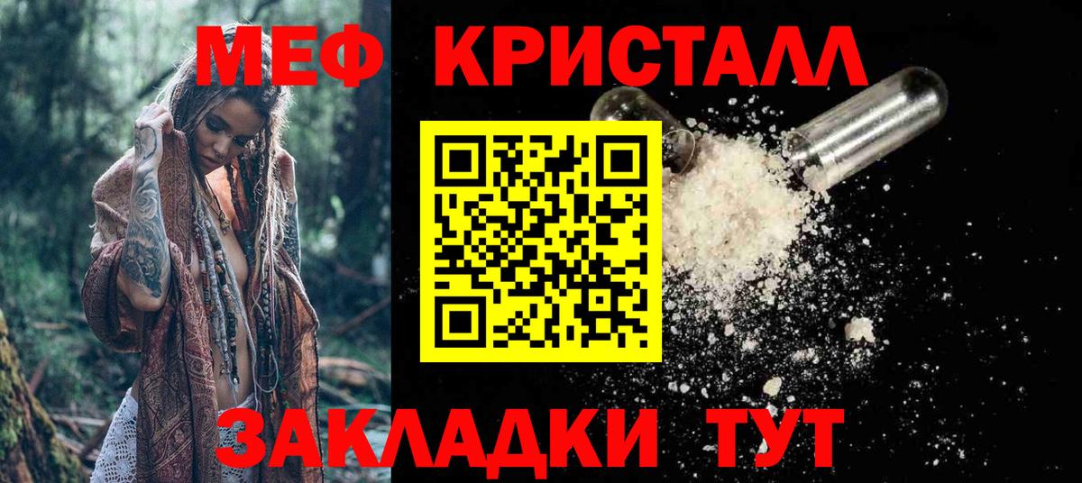 Меф мяу мяу кристаллы Приморско-Ахтарск