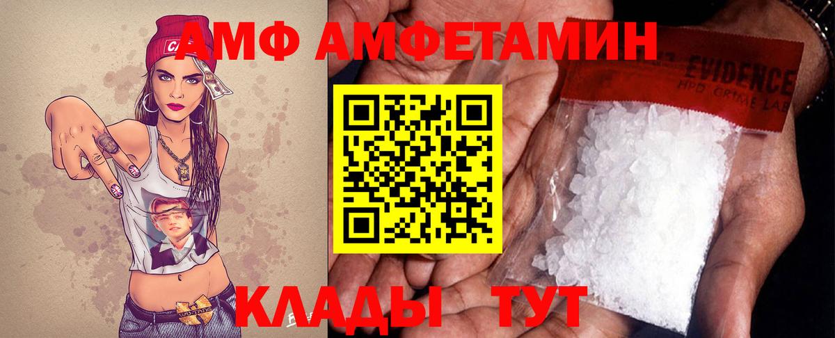 МЕТАМФЕТАМИН кристалл Приморско-Ахтарск