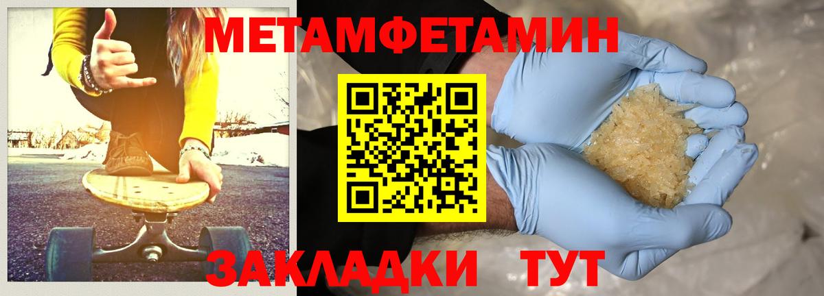 Первитин Methamphetamine  Вход с VPN  Приморско-Ахтарск 