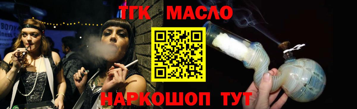 Дистиллят ТГК гашишное масло  ТГК гашишное масло  Приморско-Ахтарск  Вход с VPN 
