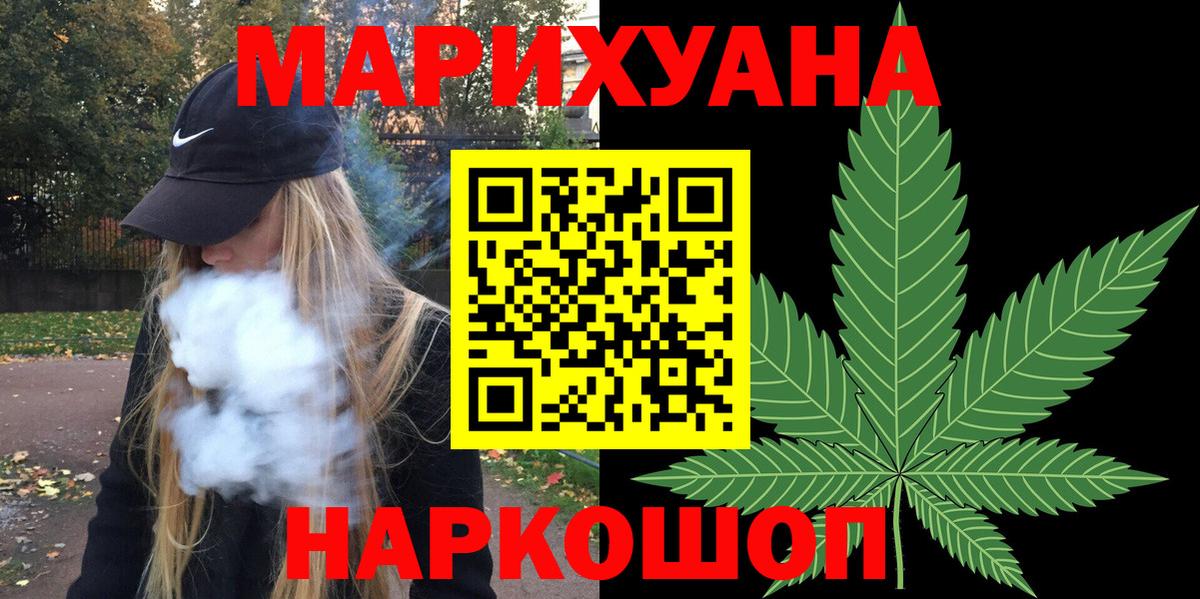 Канабис SATIVA & INDICA  Канабис White Widow  Приморско-Ахтарск  Вход с VPN  Бошки Шишки MAZAR 